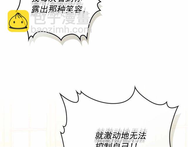 第19话 无法控制自己😔48