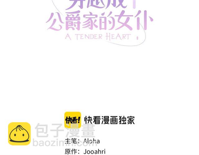 第35话 继承爵位2