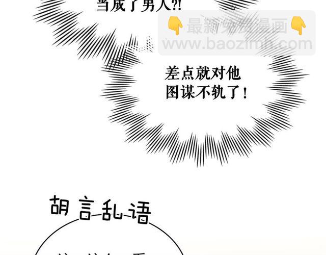第37话 我长大了，我等你101