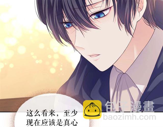 第44话 家主大人的另一半10