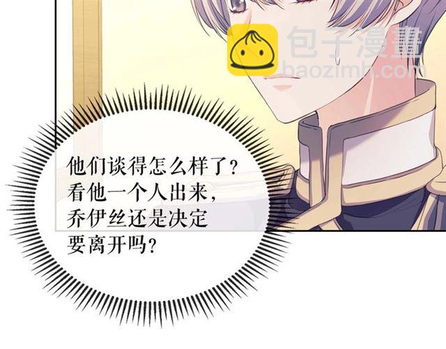 第44话 家主大人的另一半114