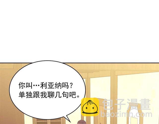 第44话 家主大人的另一半117