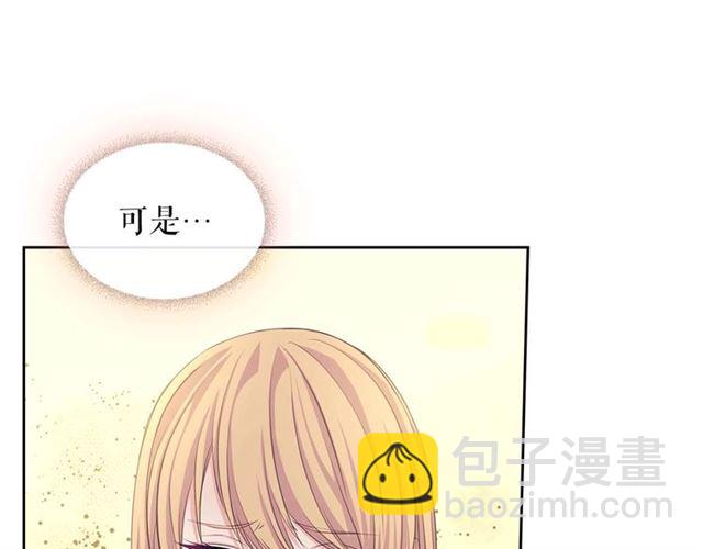 第44话 家主大人的另一半12