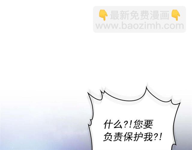 第44话 家主大人的另一半129