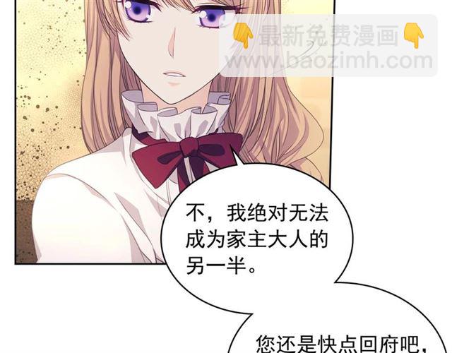 第44话 家主大人的另一半13