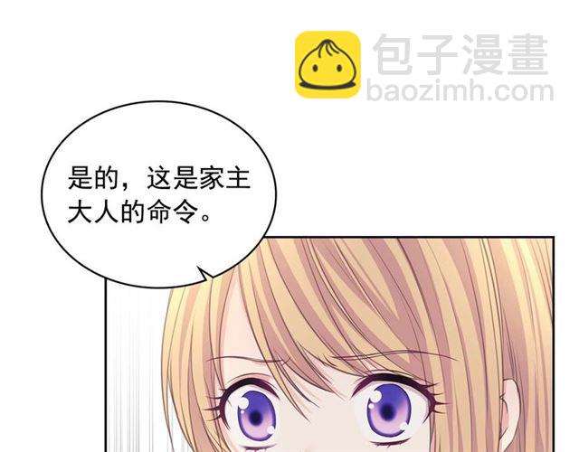 第44话 家主大人的另一半132