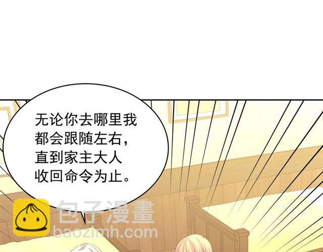 第44话 家主大人的另一半134
