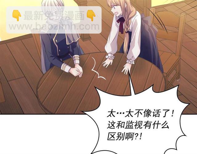 第44话 家主大人的另一半135