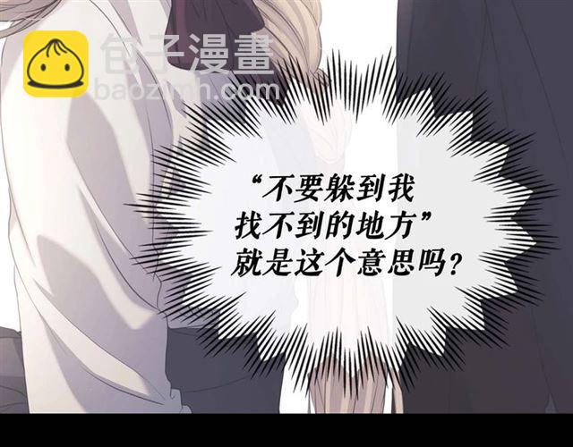 第44话 家主大人的另一半139