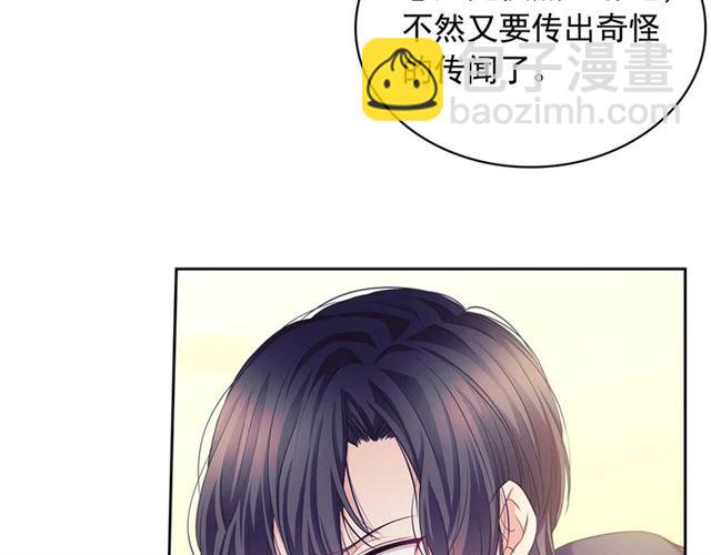 第44话 家主大人的另一半14