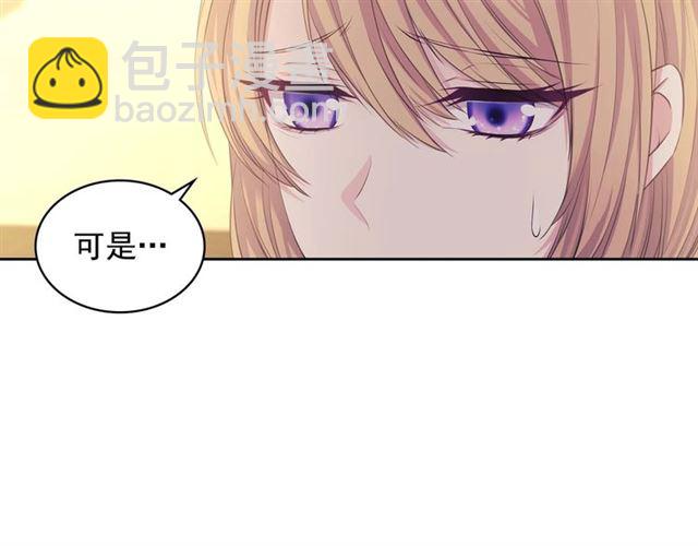 第44话 家主大人的另一半145