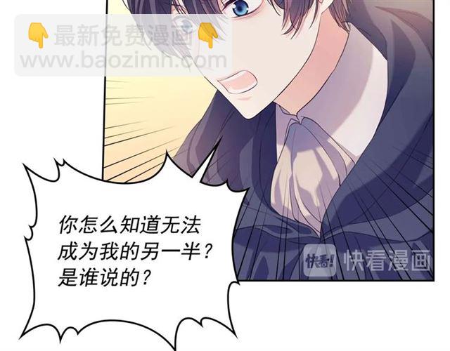 第44话 家主大人的另一半15