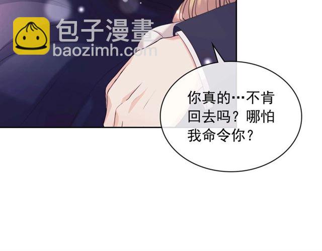 第44话 家主大人的另一半179