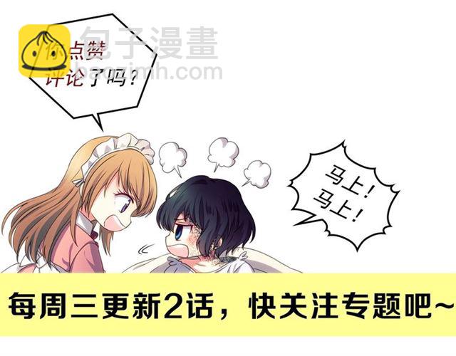第44话 家主大人的另一半182