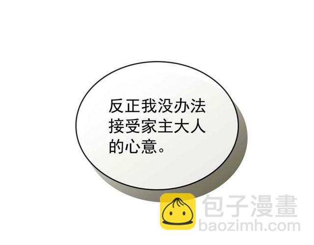 第44话 家主大人的另一半20
