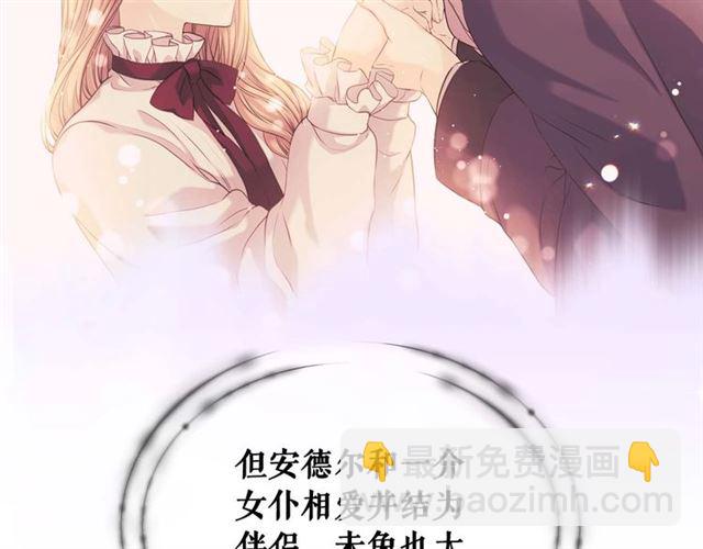 第44话 家主大人的另一半30