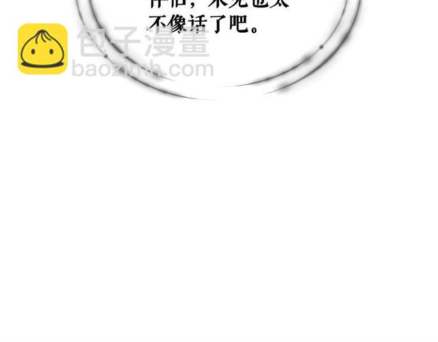 第44话 家主大人的另一半31
