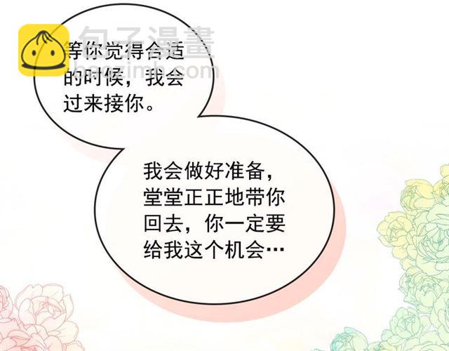 第44话 家主大人的另一半72