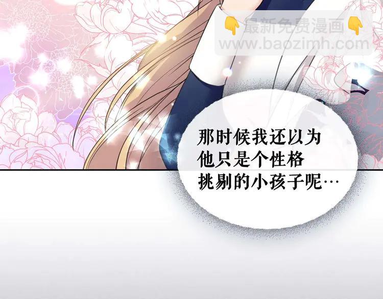 第48话 少爷的眼眸130
