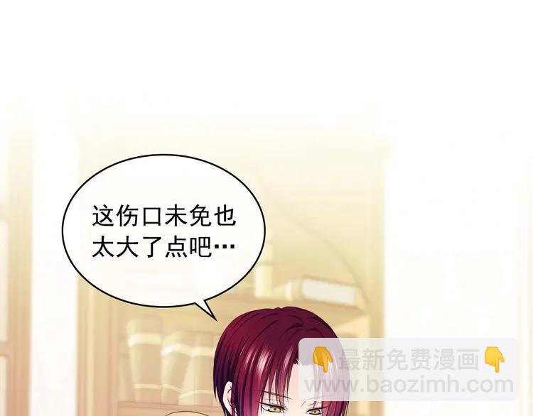 第48话 少爷的眼眸17