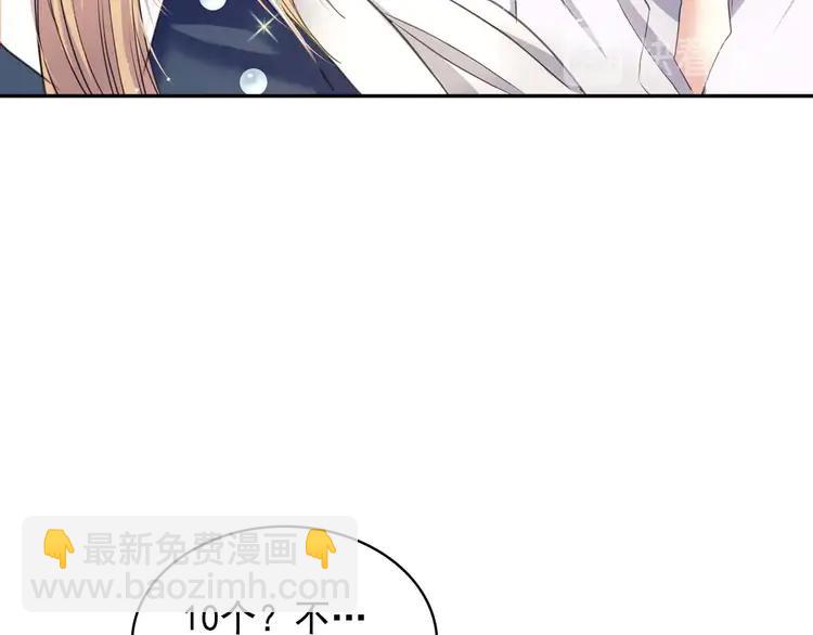 第48话 少爷的眼眸39