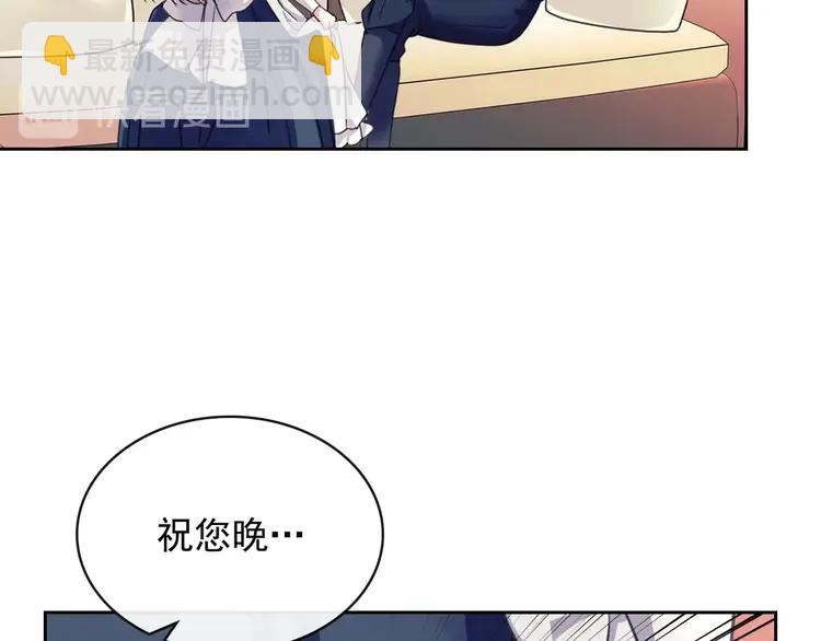 第48话 少爷的眼眸80
