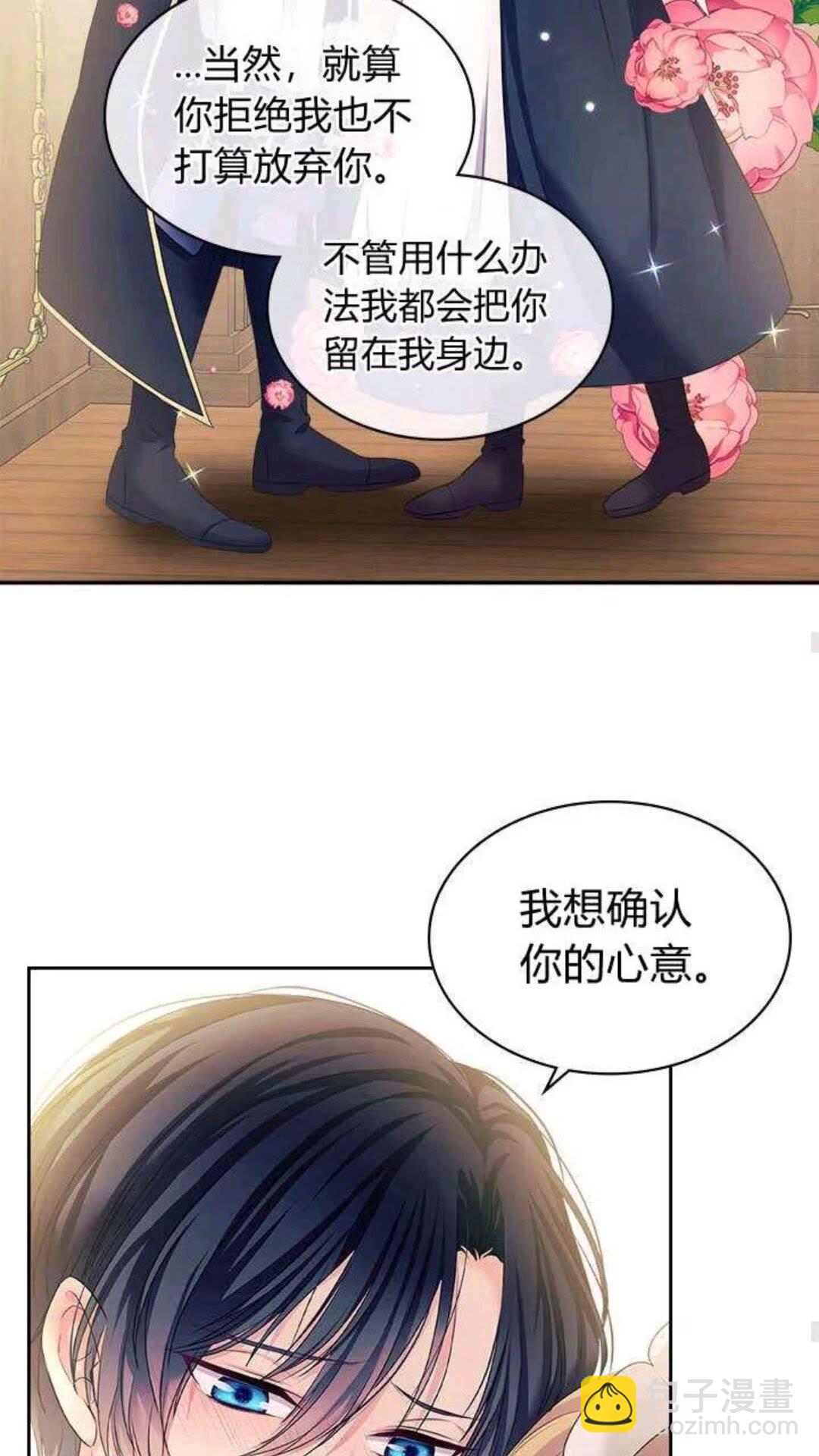 第53话 给你洗澡澡，要吗😍10
