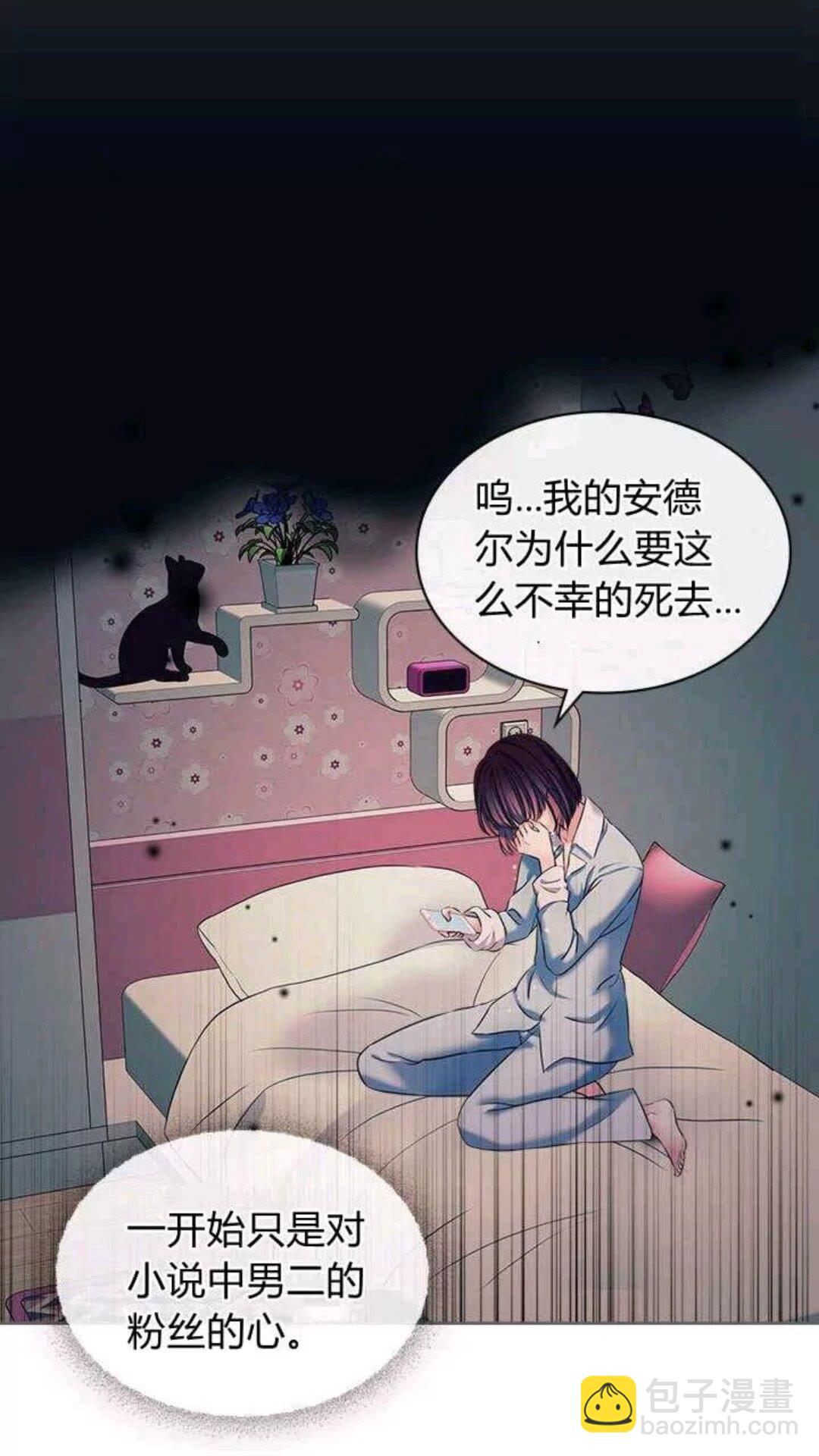 第53话 给你洗澡澡，要吗😍13