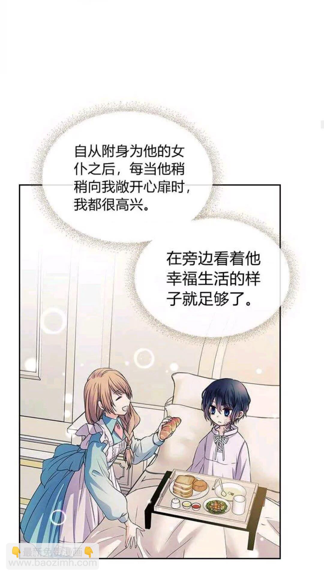 第53话 给你洗澡澡，要吗😍14