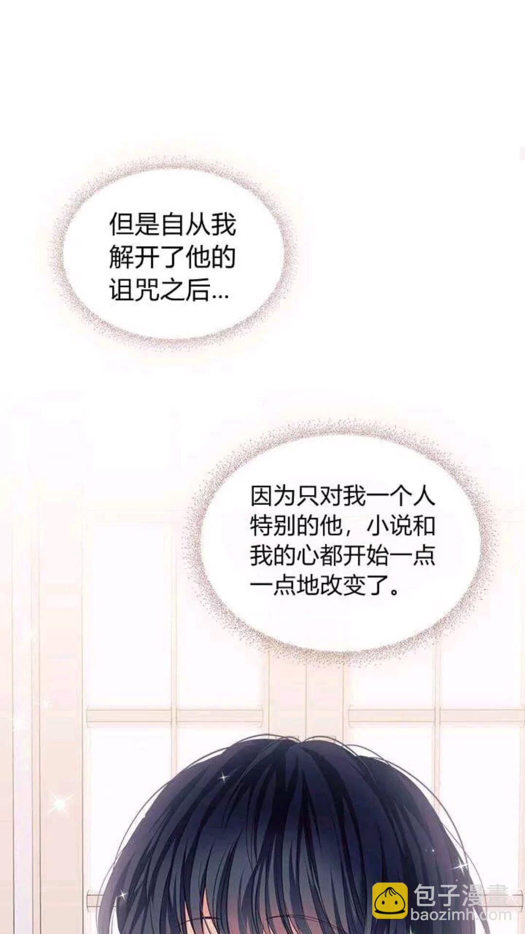 第53话 给你洗澡澡，要吗😍15