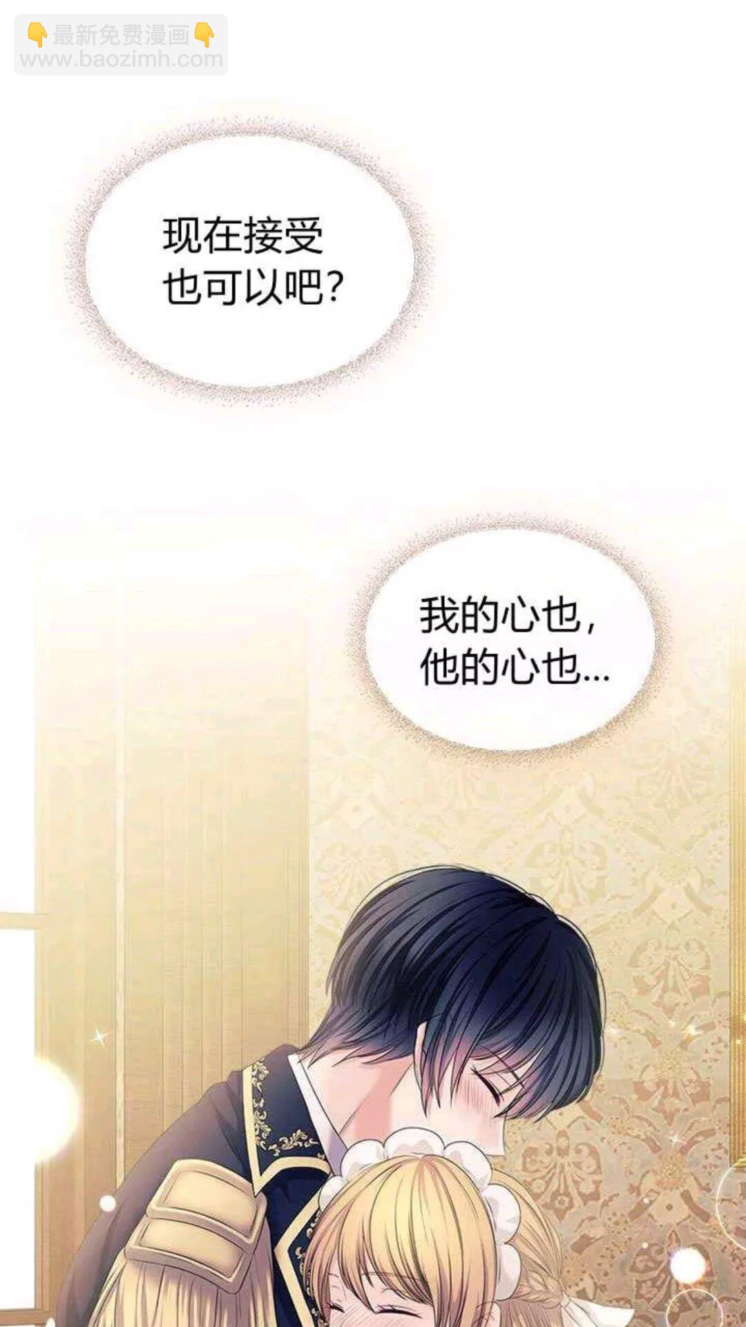 第53话 给你洗澡澡，要吗😍17