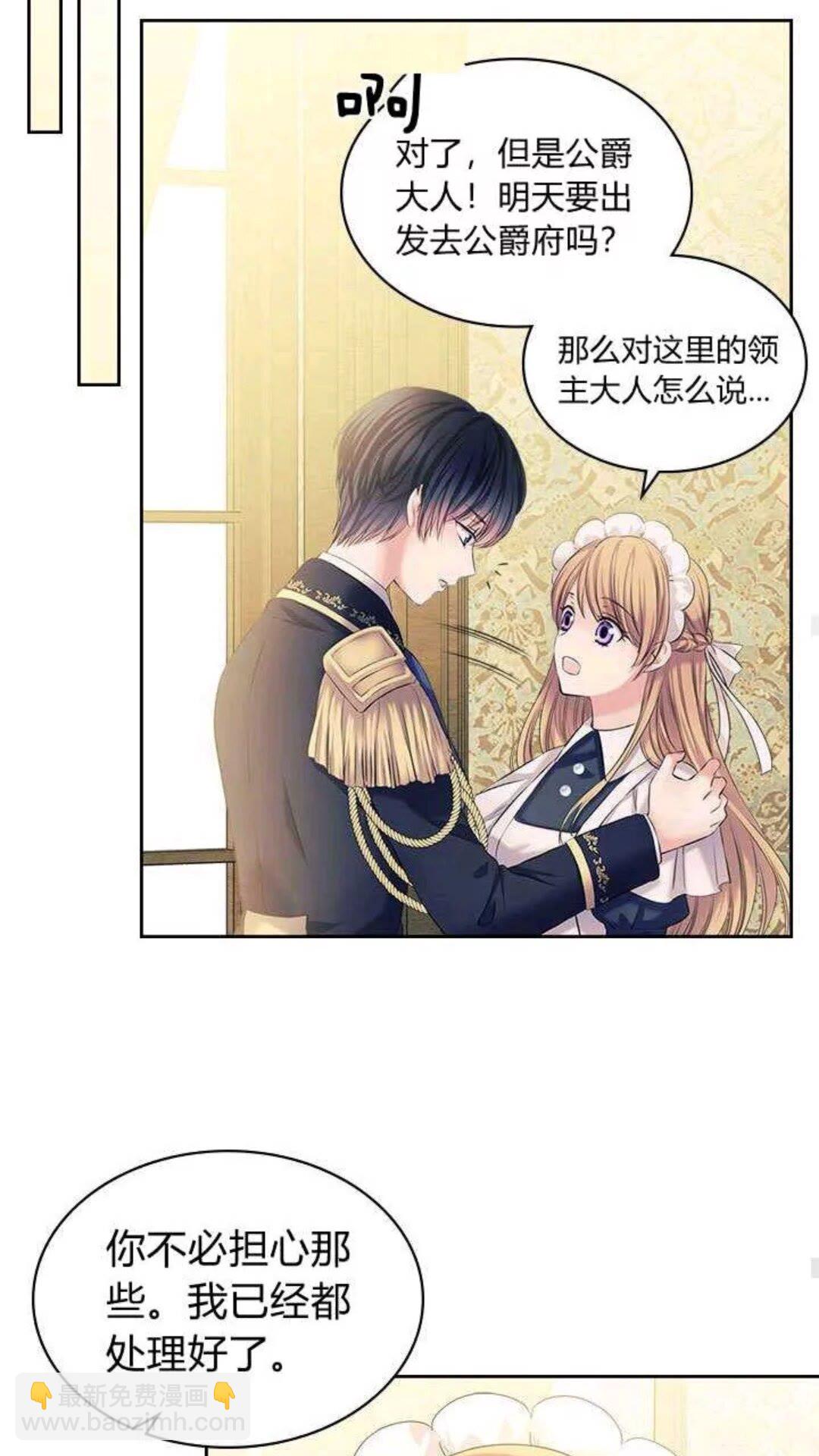 第53话 给你洗澡澡，要吗😍19