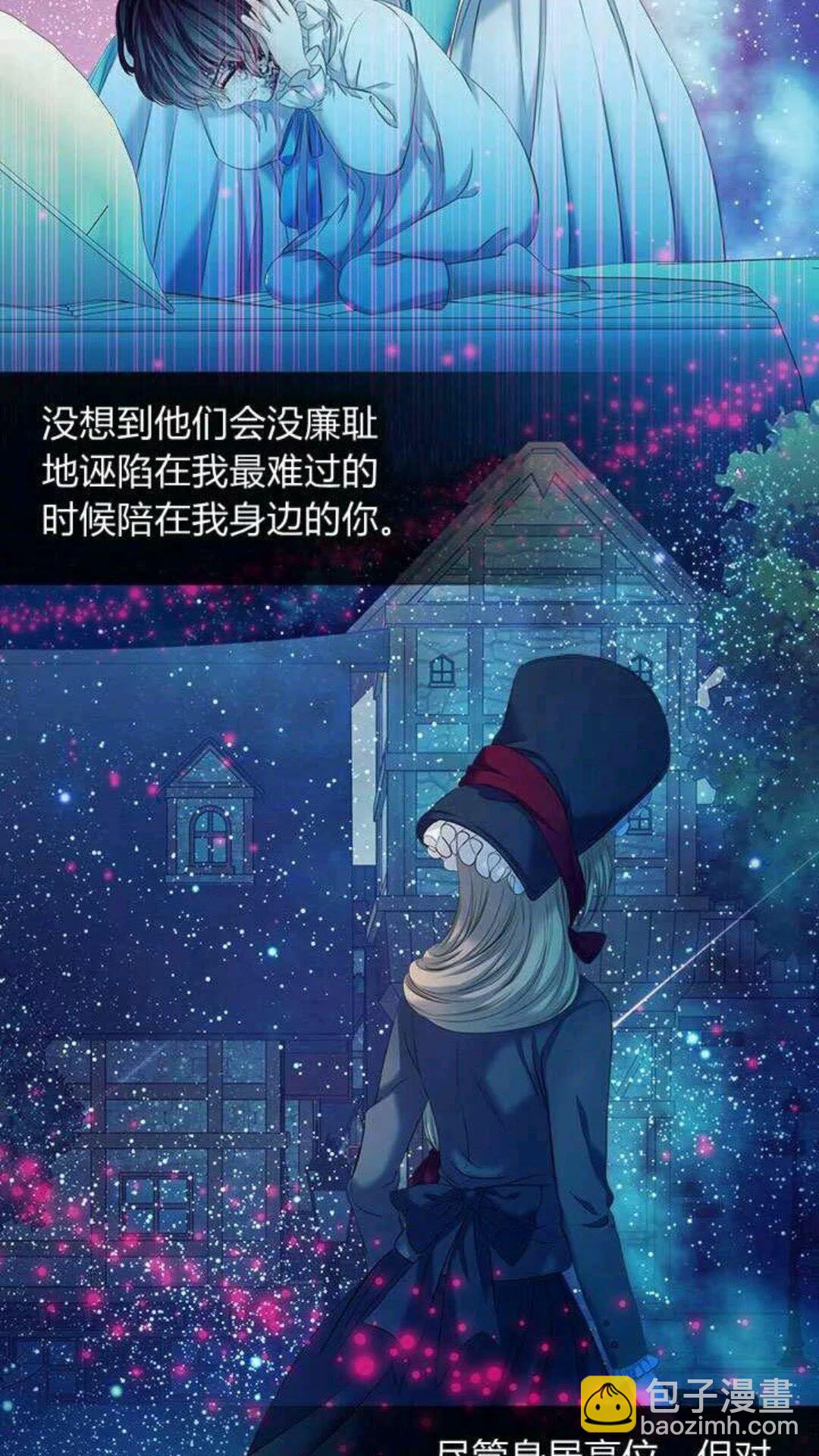 第53话 给你洗澡澡，要吗😍2