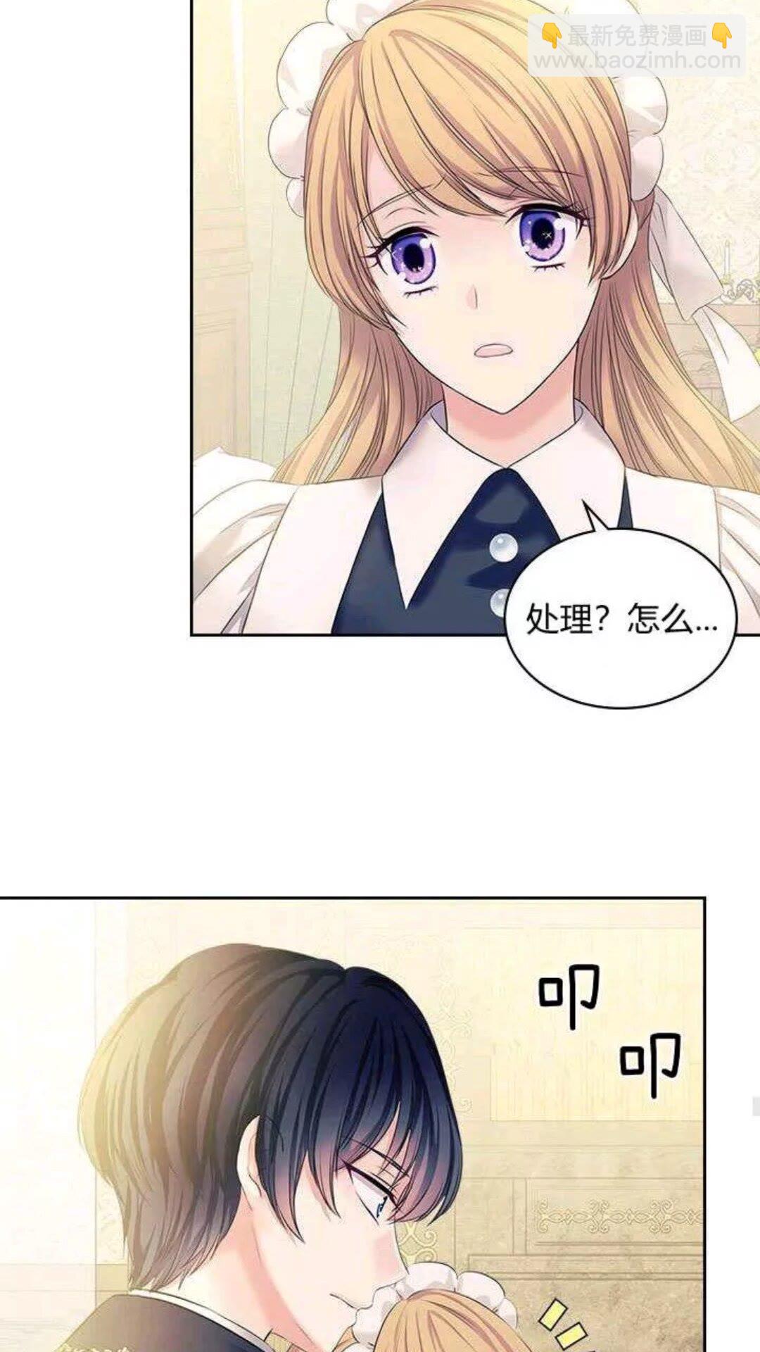 第53话 给你洗澡澡，要吗😍20