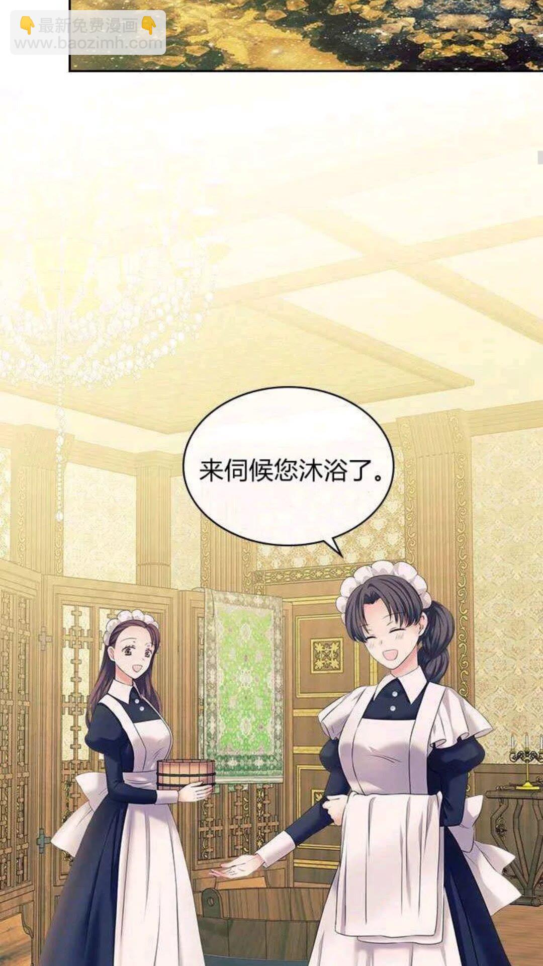 第53话 给你洗澡澡，要吗😍22