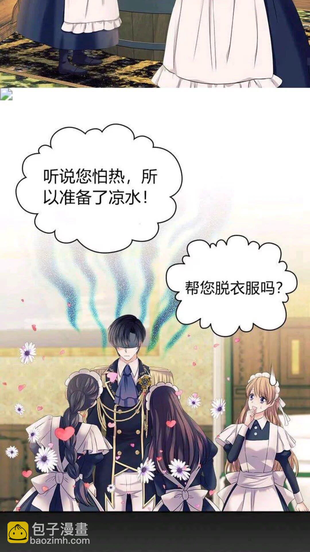 第53话 给你洗澡澡，要吗😍23