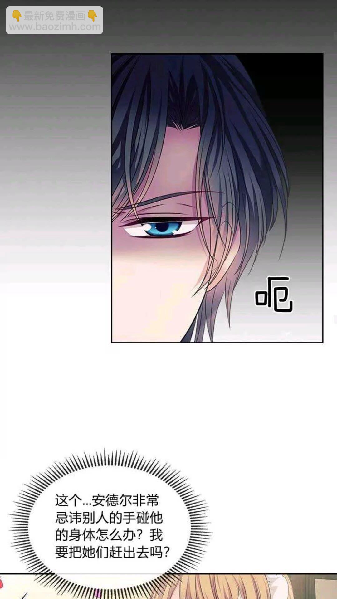 第53话 给你洗澡澡，要吗😍24
