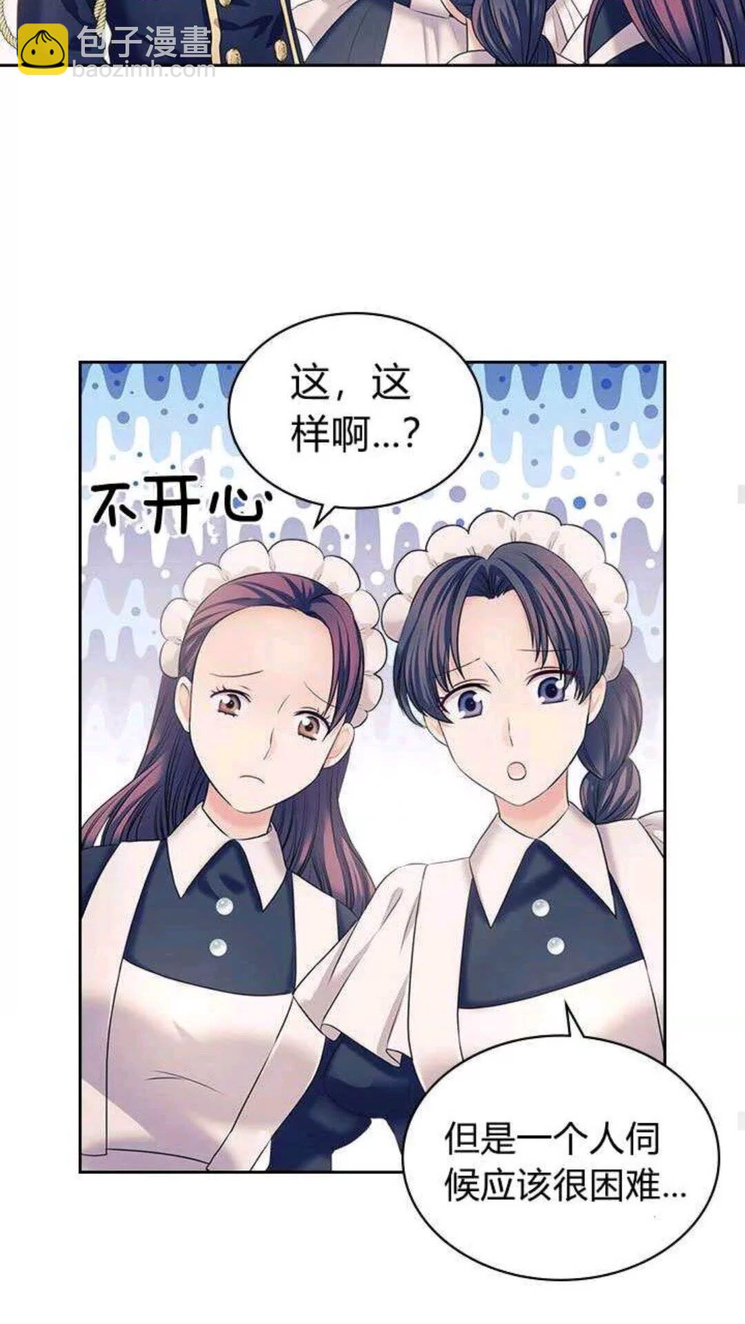 第53话 给你洗澡澡，要吗😍26