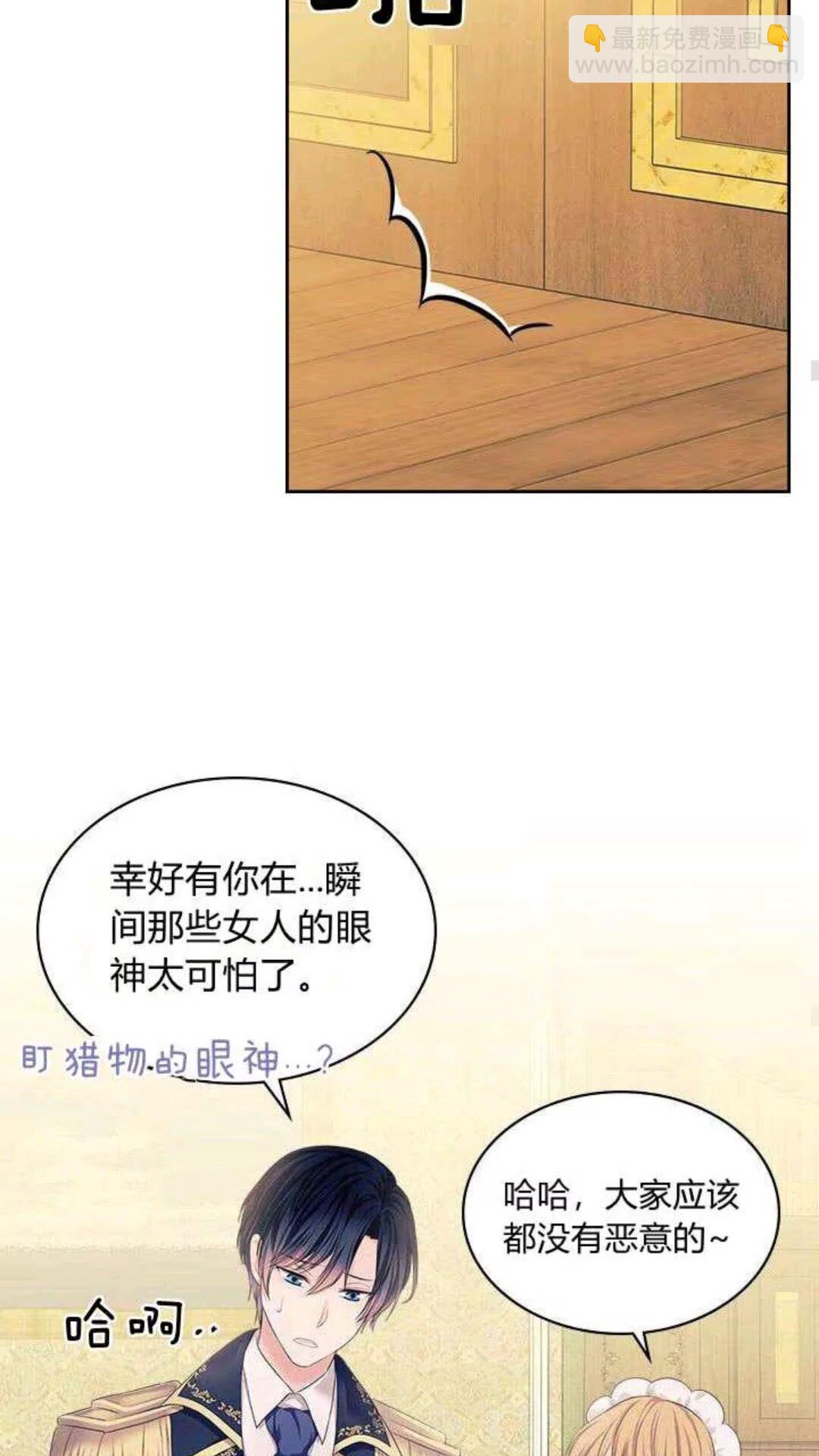 第53话 给你洗澡澡，要吗😍28
