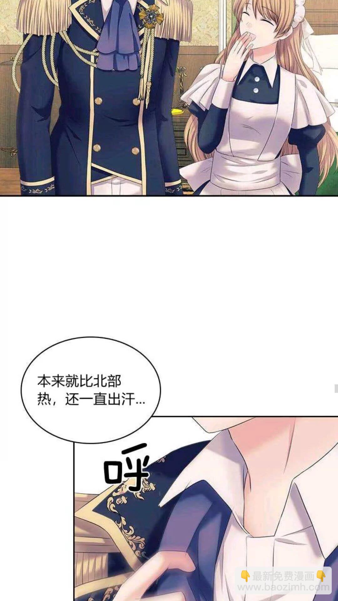 第53话 给你洗澡澡，要吗😍29