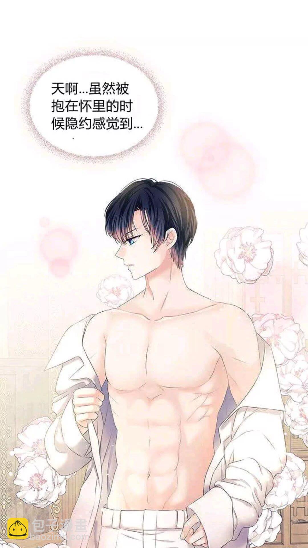 第53话 给你洗澡澡，要吗😍32
