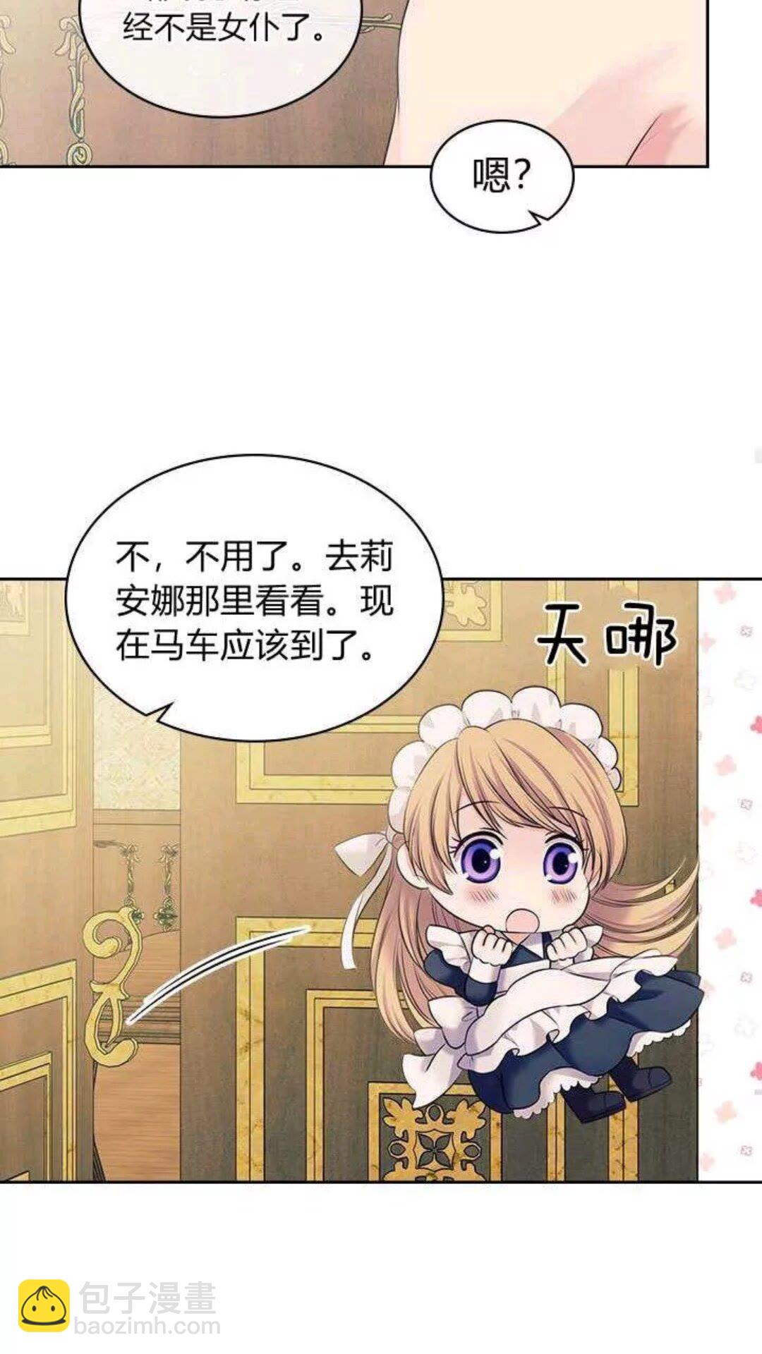 第53话 给你洗澡澡，要吗😍36