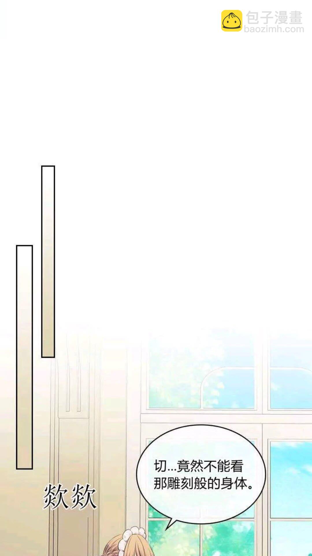 第53话 给你洗澡澡，要吗😍37