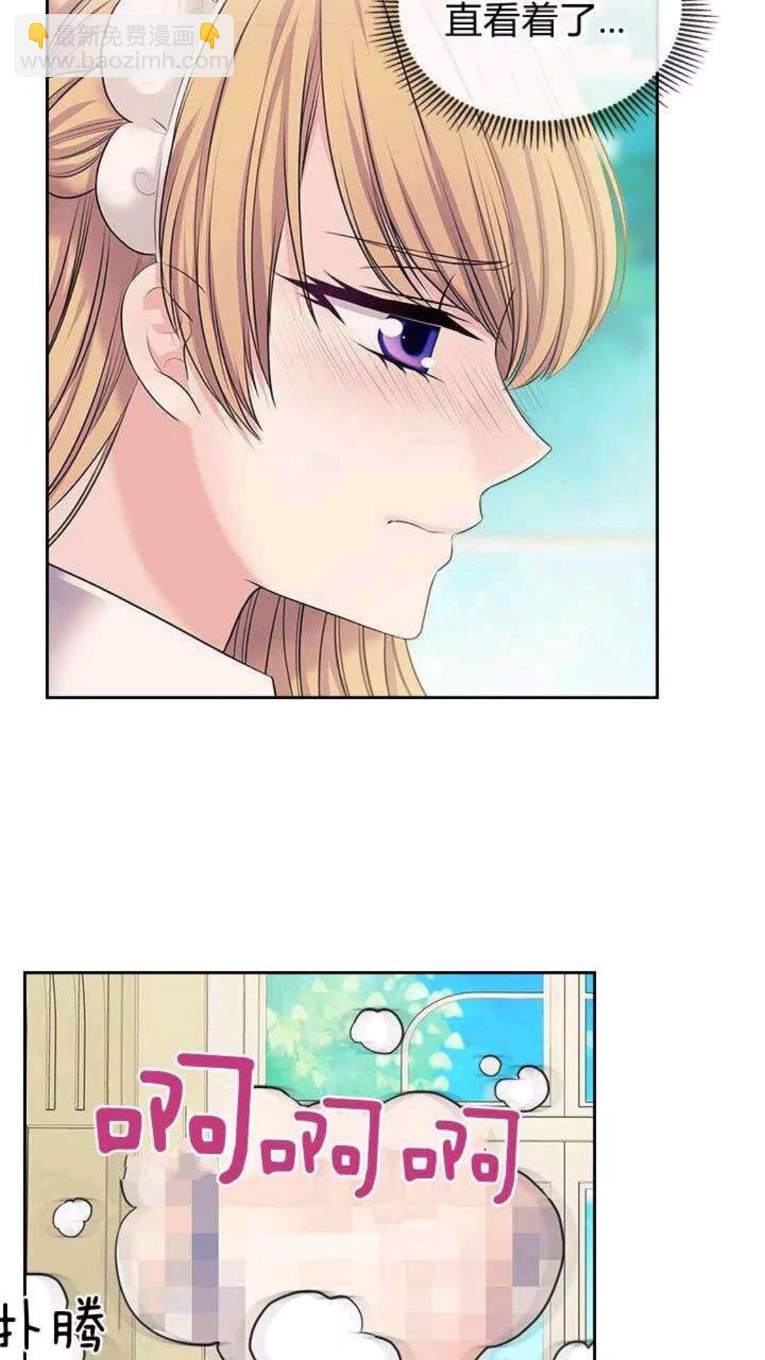 第53话 给你洗澡澡，要吗😍39