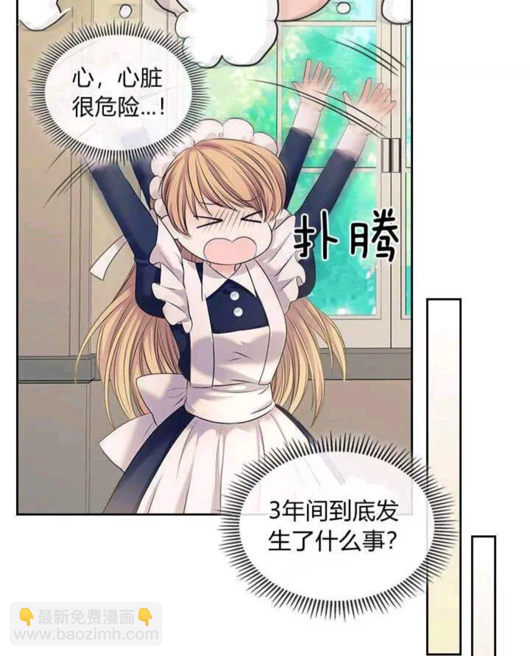 第53话 给你洗澡澡，要吗😍40