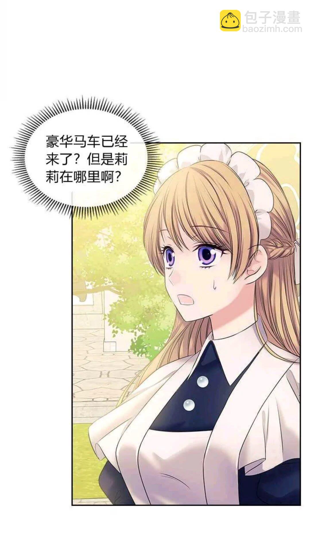 第53话 给你洗澡澡，要吗😍42