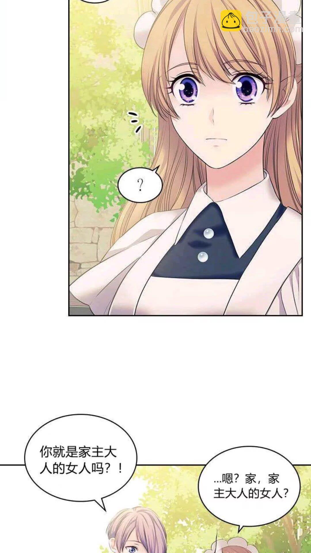 第53话 给你洗澡澡，要吗😍44