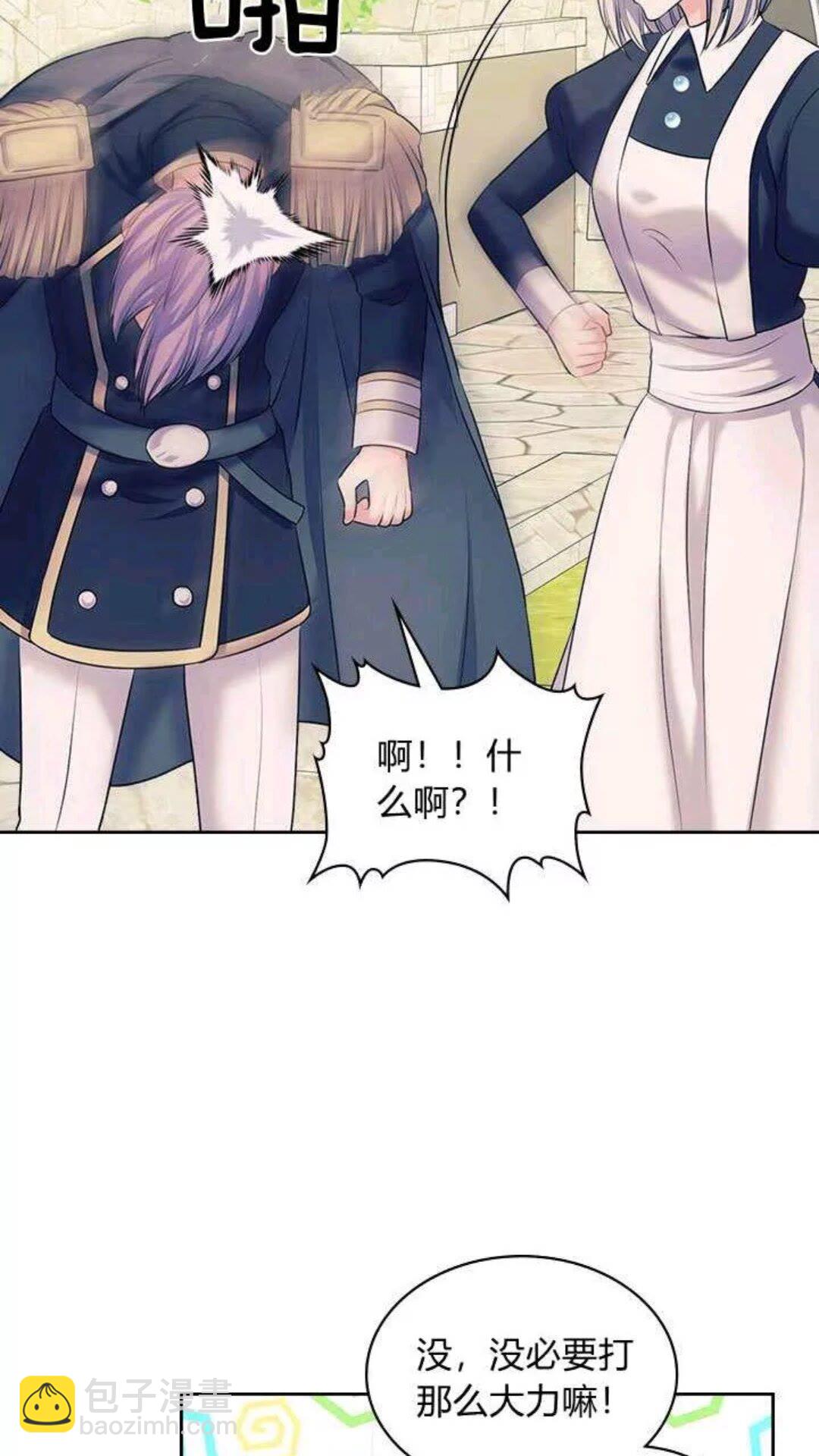 第53话 给你洗澡澡，要吗😍48