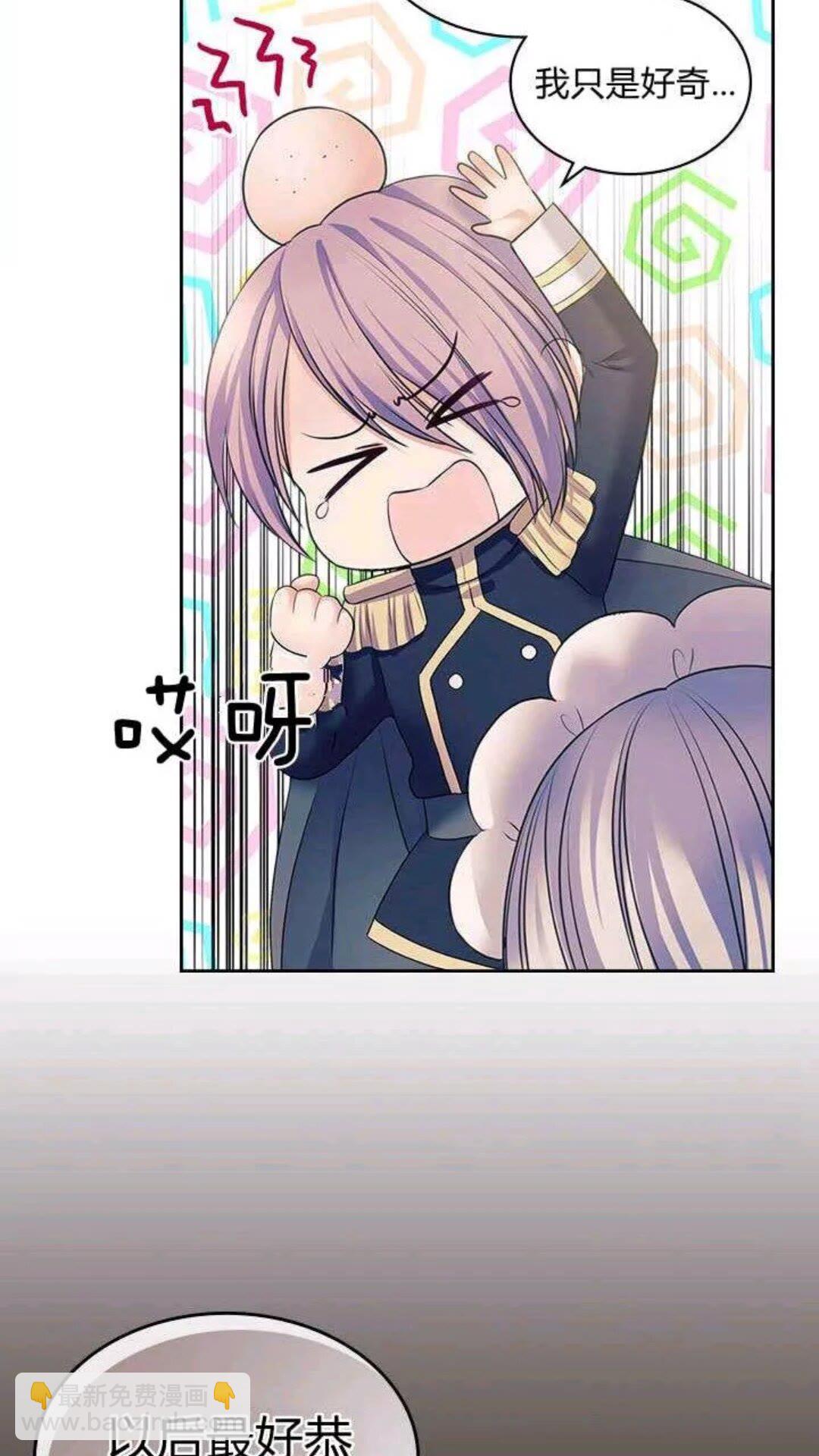 第53话 给你洗澡澡，要吗😍49