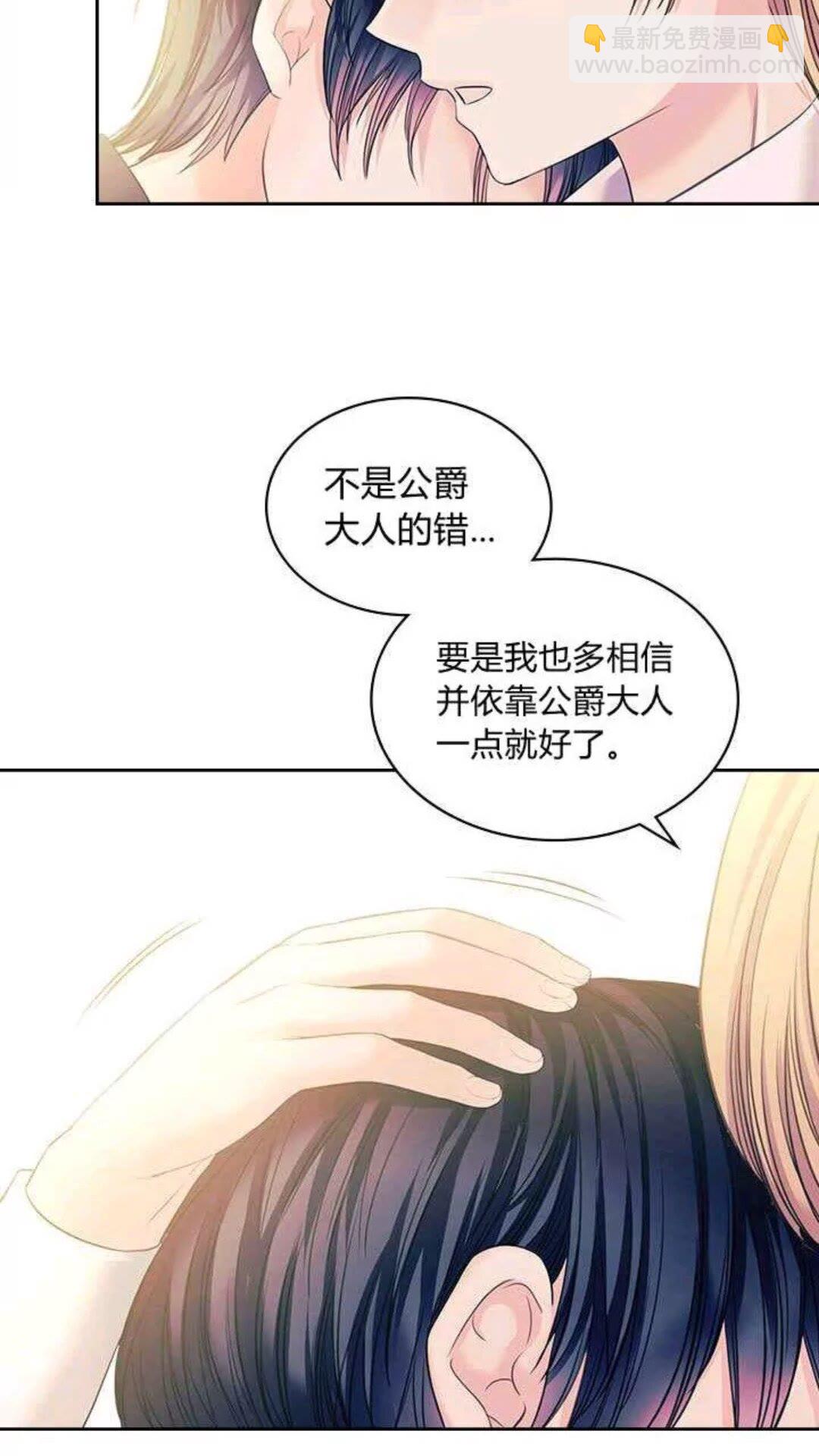 第53话 给你洗澡澡，要吗😍5